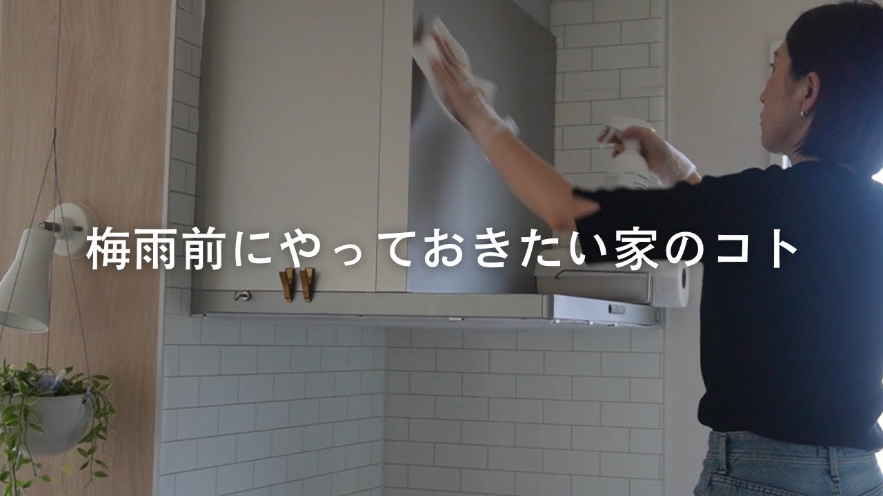 〔30代ひとり暮らし〕賃貸でも持ち家でも、清潔ですっきりした空間で暮らしたい🧽🫧
