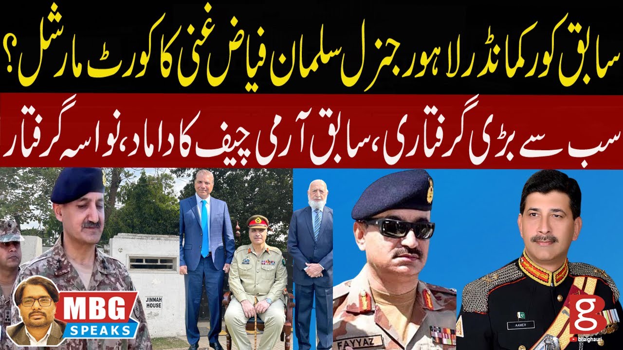 Ex corps Commander Lahore Gen Salman Ghani | MBG Speaks | Bilal Ghauri