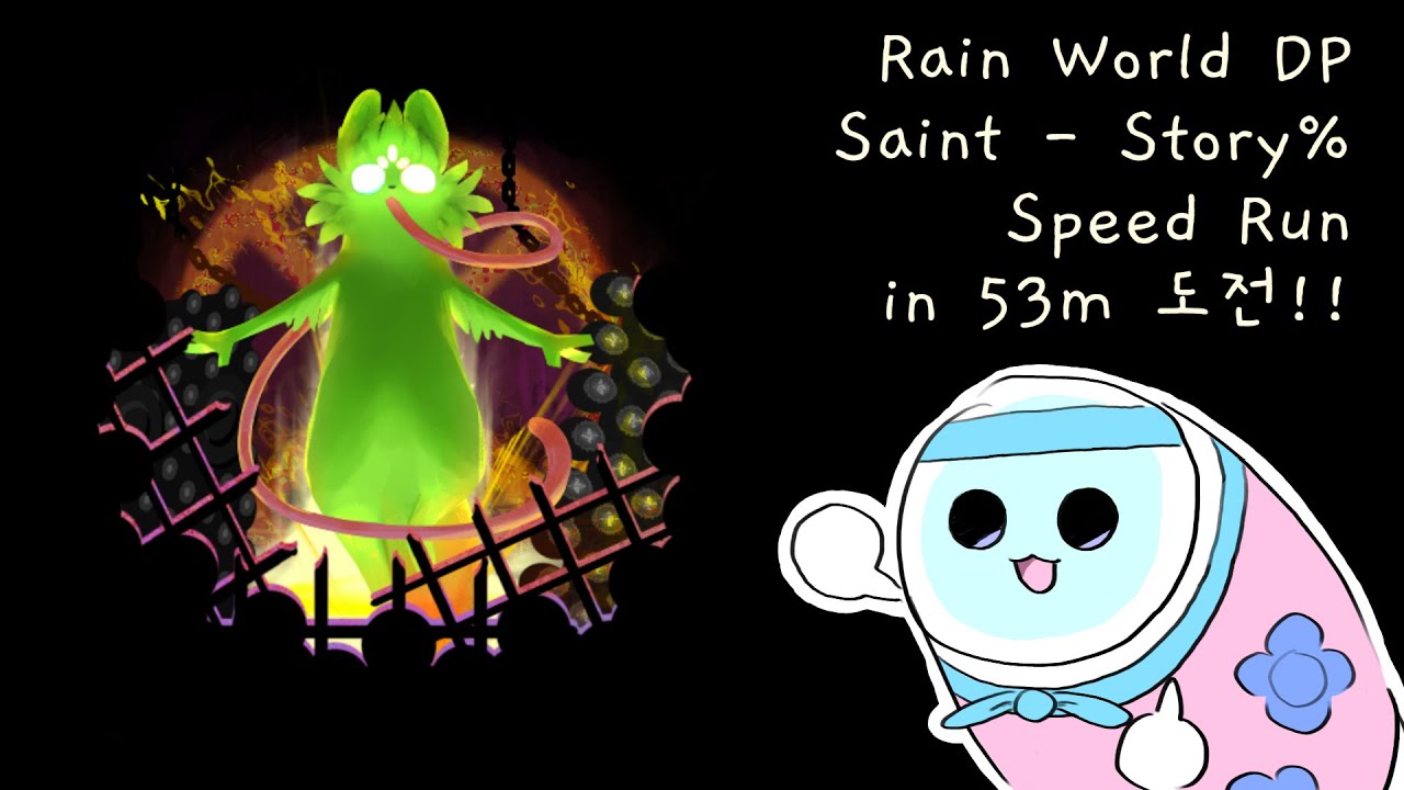 [Rain World] 성자 1등 굳히기 ㄱㄱ