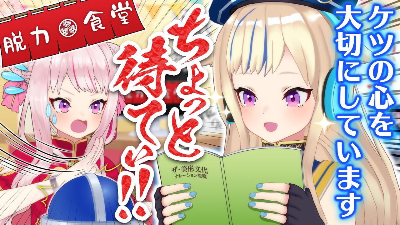 【脱力食堂】異次元の読み間違いをするナレーション 鈴木ヒナ