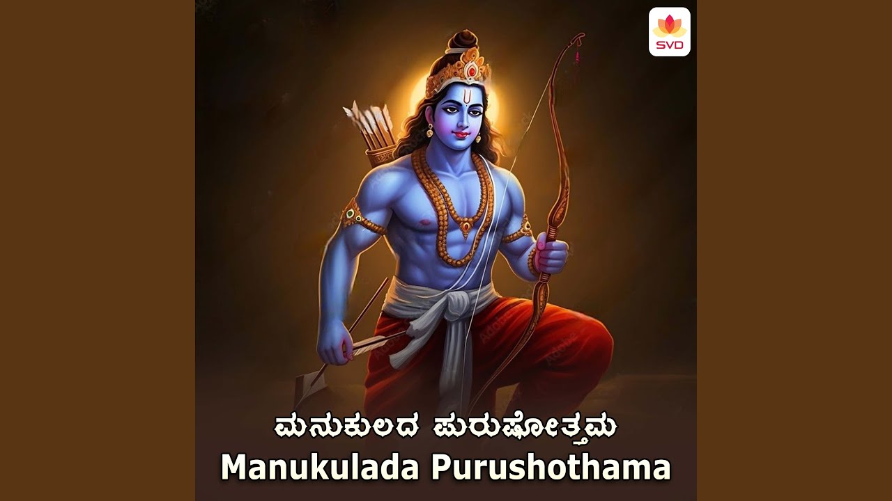 Manukulada Purushothama