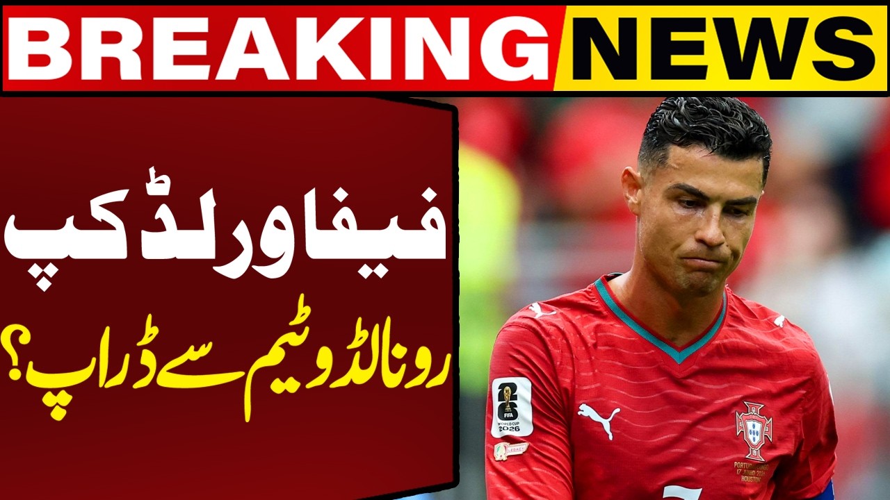 FIFA World Cup Shock: Cristiano Ronaldo Dropped from Team? Big News for Fans