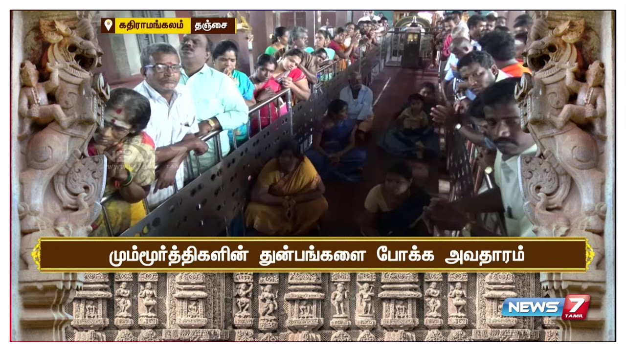 காரிய சித்திதரும் கதிராமங்கலம் வனதுர்க்கையம்மன் கோயில் : இன்று ஒரு கோவில்
