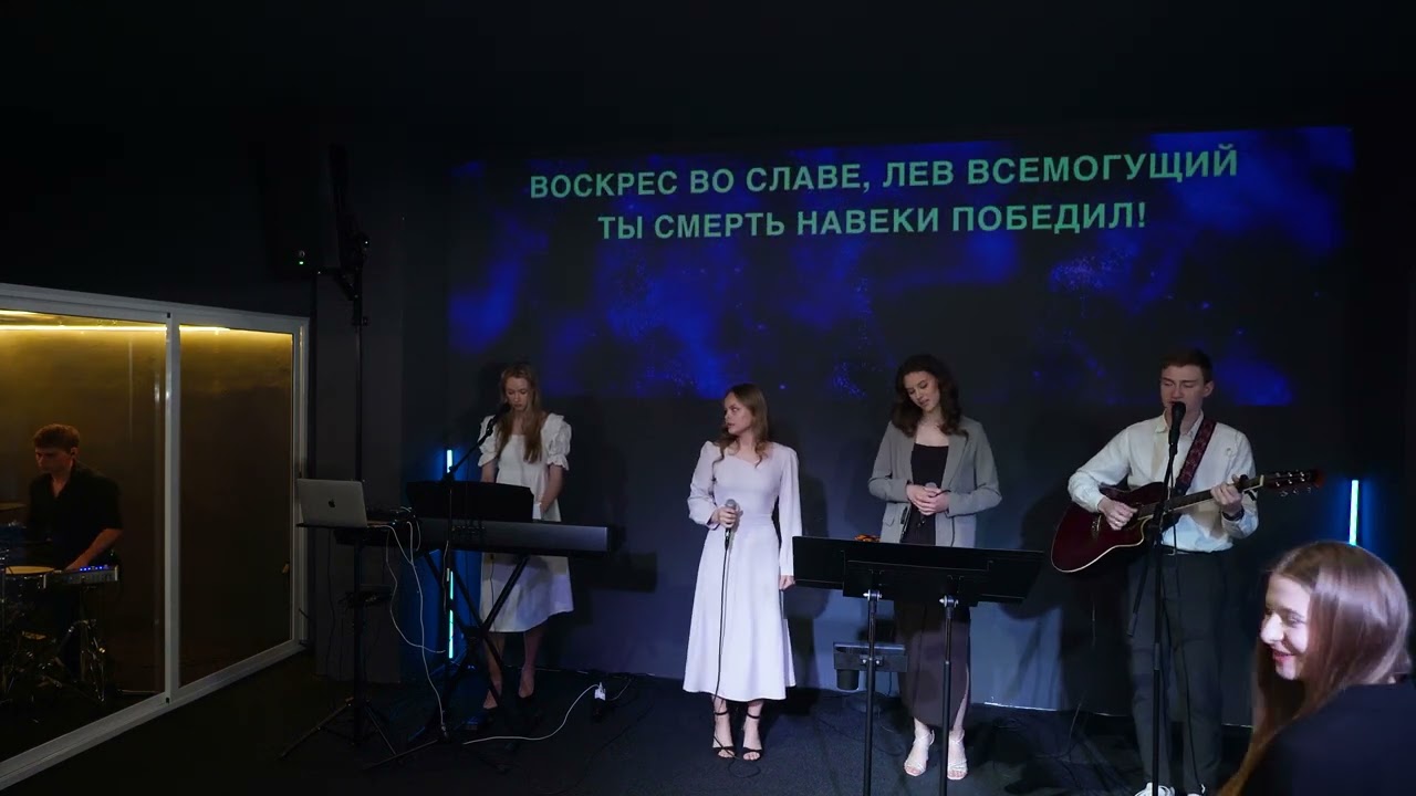 ПАСХАЛЬНОЕ ПРОСЛАВЛЕНИЕ | ЦЕРКОВЬ LUZ DE VIDA