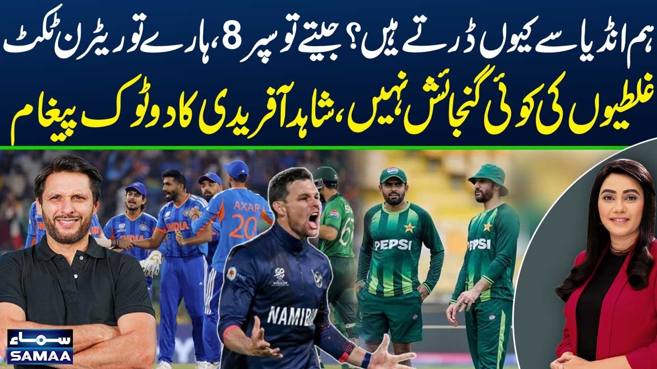 T20 WC 2026 | Super 8 or Return Ticket? | Afridi Sends Blunt Message | Zor Ka Jor