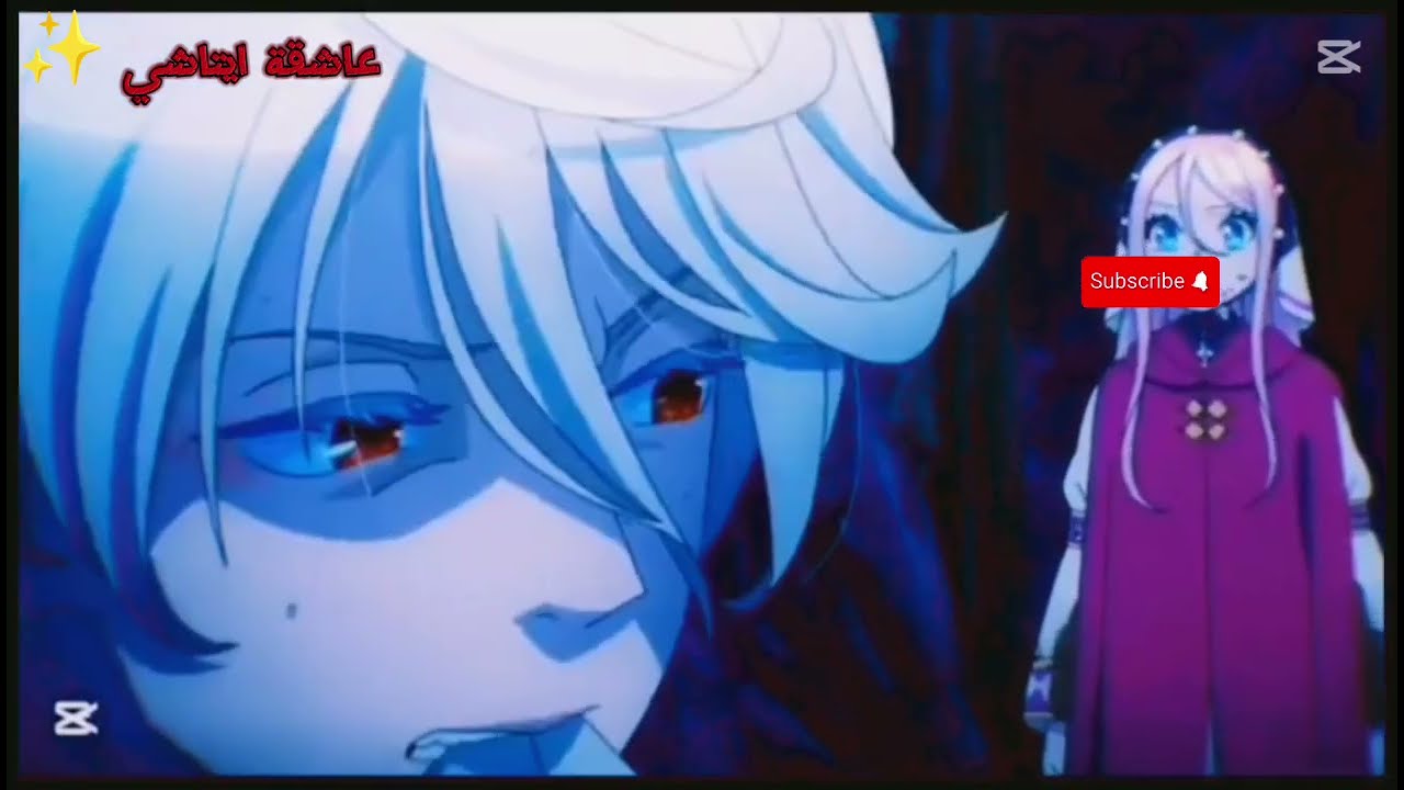 تصميم نينا وست على اغنية فتاة من رفات _لا يفوتكم [AMV] 🤩☺️
