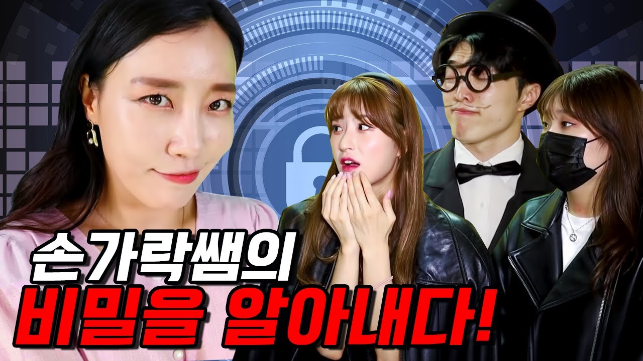 급식왕 손가락쌤의 비밀을 알아내다!!ft.흑화구구+흑화보건ㅋㅋㅋ(급식쌤들 74화)