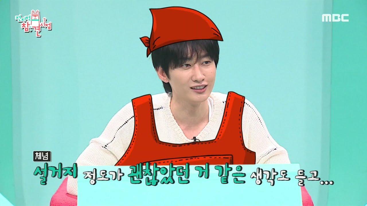 [전지적 참견 시점] 은혁과 동해의 살벌한 분량 전쟁...! 2 MBC 200905 방송