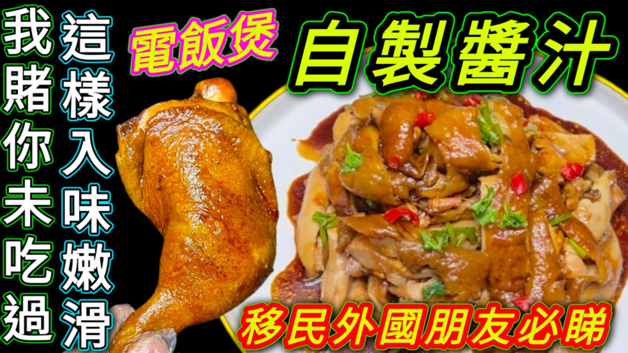 雞髀🍗💞🍗蒜香手撕油雞🐓只用家中調味料♦️生抽🟤蠔油🟫老抽⚫胡椒粉🟠四樣👈就可以做到嫩滑入味😋👍手撕雞🐓試過就知❤️包你話好食💯描述 及 留言 附有💜中英文翻譯程序 💜English Recipe💜