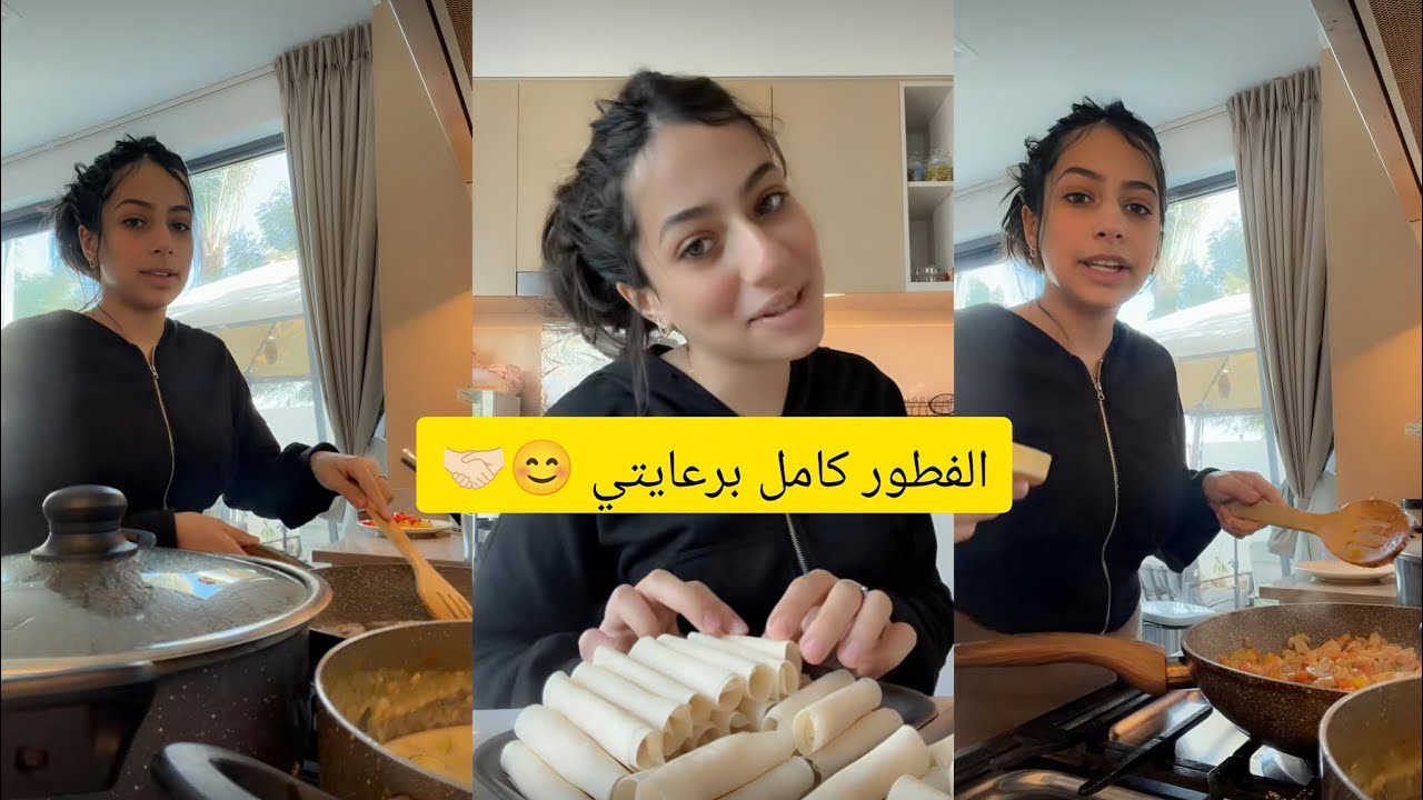 اليوم الفطور برعايتي ❤🫠شو تتوقعون يصير 😂🫶🏻#اكسبلور #مايكاب #viralvideo #food #cooking #ديما_كام