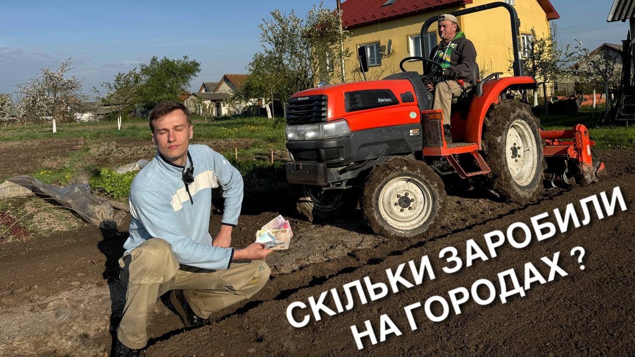 1 ДЕНЬ З ТРАКТОРОМ ПО СЕЛАХ — РЕАЛЬНИЙ ЗАРОБІТОК!