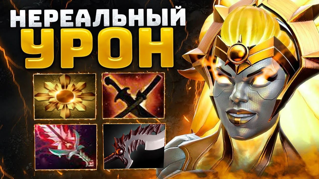 ДАУНБРЕЙКЕР | +УРОН + СЕЙВ +ФАРМ (НАЙС ГЕРОЙ) Dawnbreaker Dota 2