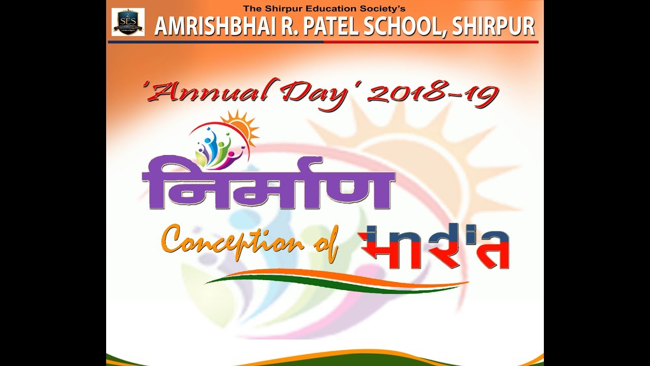 AMRISHBHAI R PATEL SCHOOL ANNUAL MEET HIGHLIGHT l SDK l