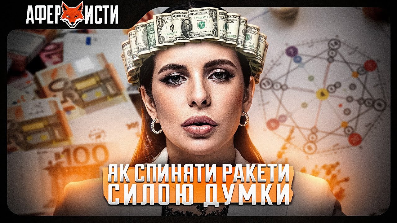 Прогріваємо лохів разом з БОГДАНОЮ ГОНЧАРУК
