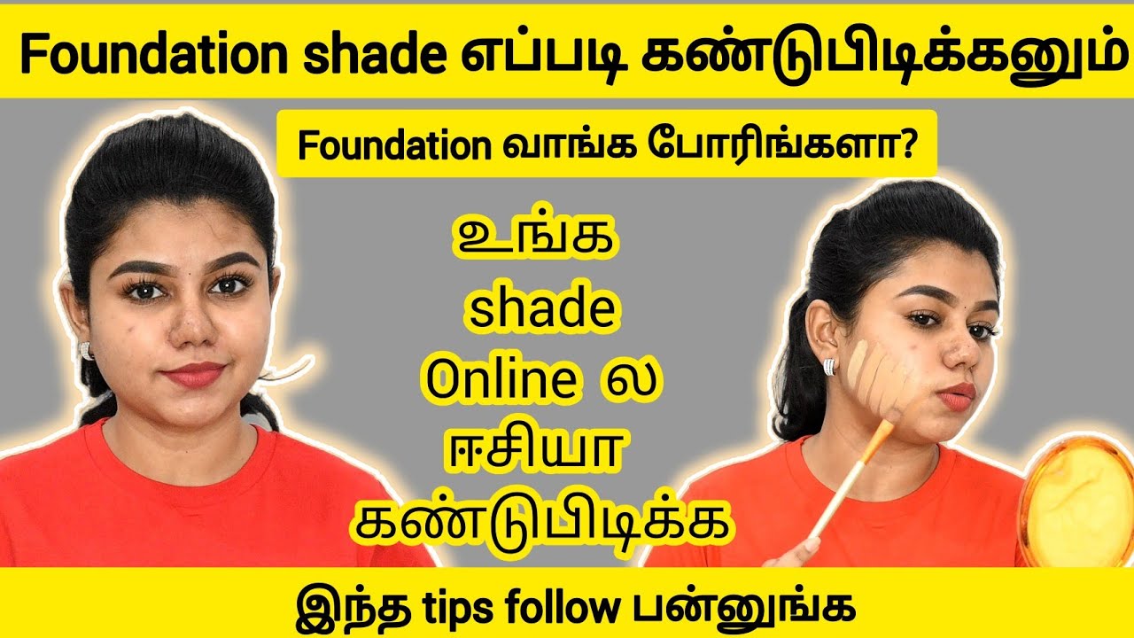 How to select perfect shade Foundation in Tamil|How to choose right foundation|Tip to buy Foundation