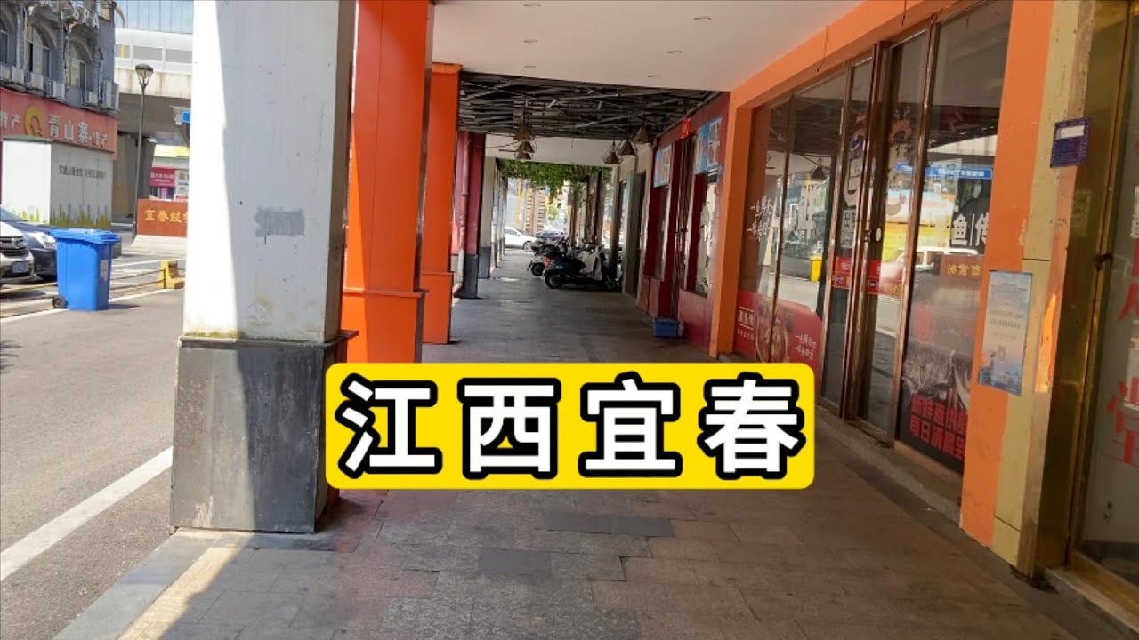 实拍江西宜春鼓楼路步行街 经济严重下行 一排的店铺洗脚店按摩店养生馆店面转让 甚至不需要转让费 China yichun city downtown