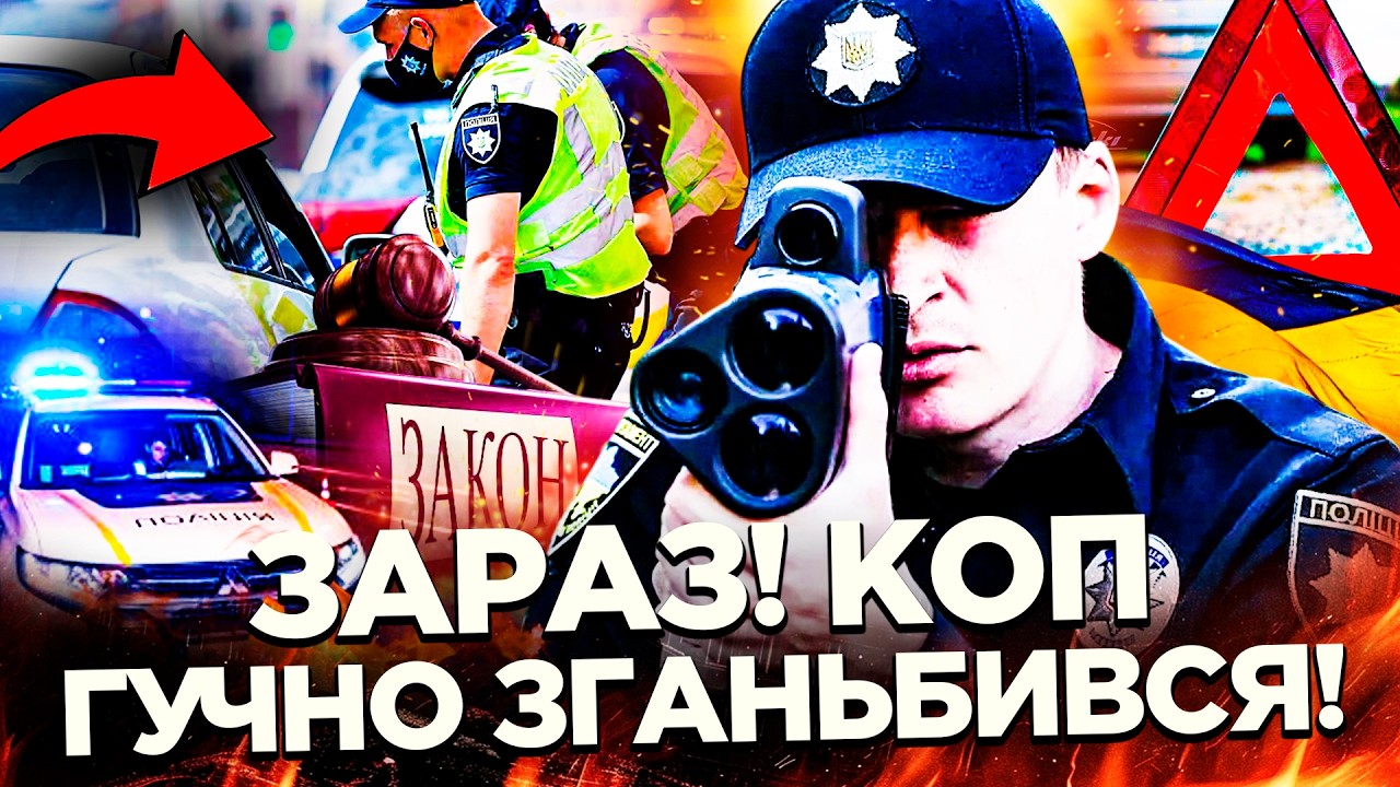 🔴НЕГАЙНО! СКАНДАЛЬНА ЗУПИНКА! ПОЛІЦЕЙСЬКИЙ ШОКУВАВ ПРЕТЕНЗІЯМИ! ВОДІЙ ДАВ ВІДСІЧ! | Адвокат Болтик