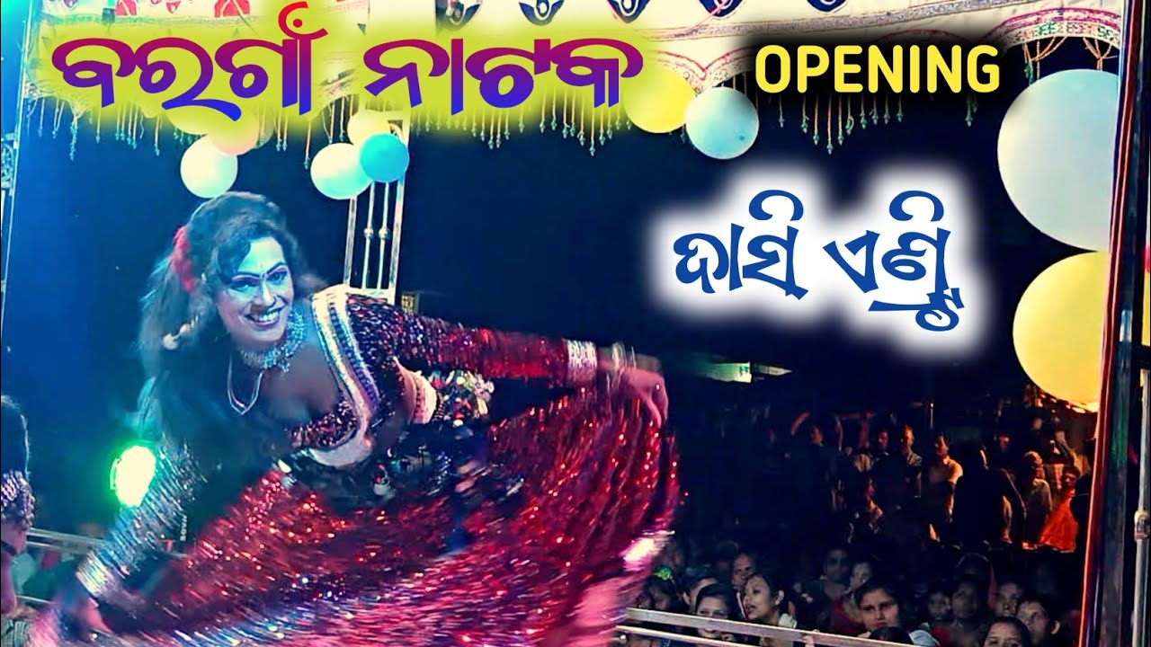 Bargaon New Natak Opening, Dasi and Heroine Entry