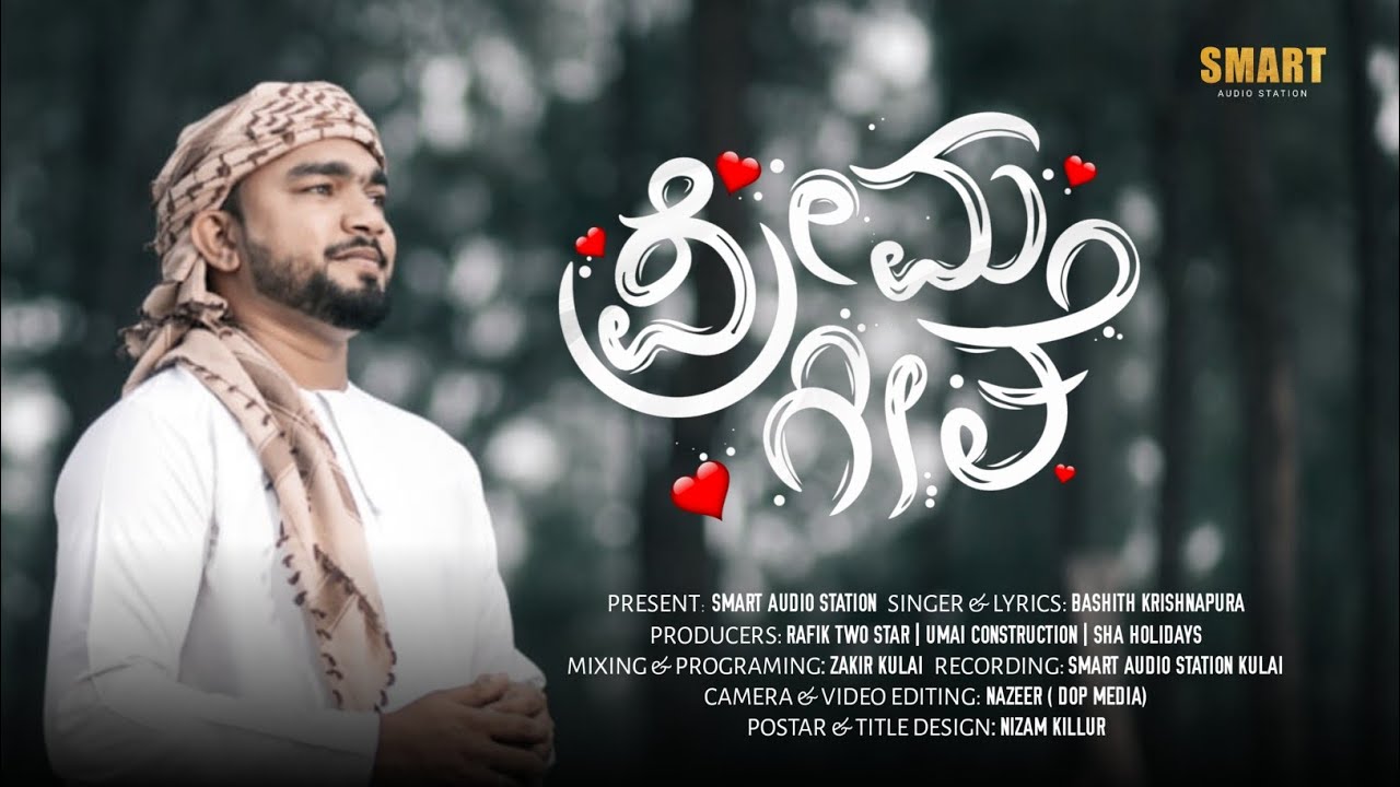 TU SHAHE KHUBA TU JAANE JAANA | ಪ್ರೇಮ ಗೀತೆ | KANNADA MADH SONG | BASITH  KRISHNAPURA | ZAKIR KULAI