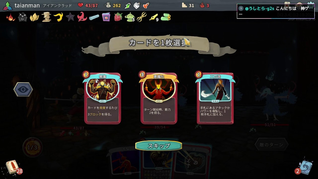 【LV3】スレイザスパイア【アイアンクラッド】