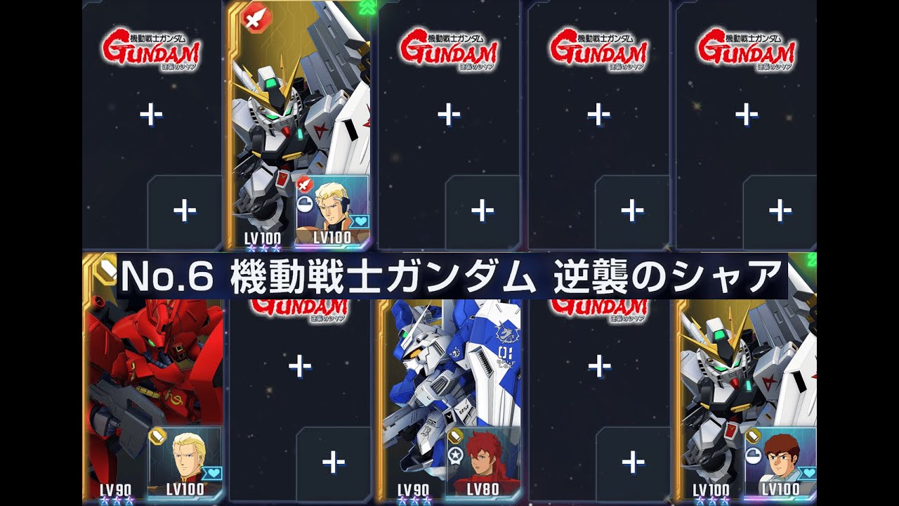 【Gジェネ】機動戦士ガンダム逆襲のシャア EXPERT【エターナルロード】Ⅴ