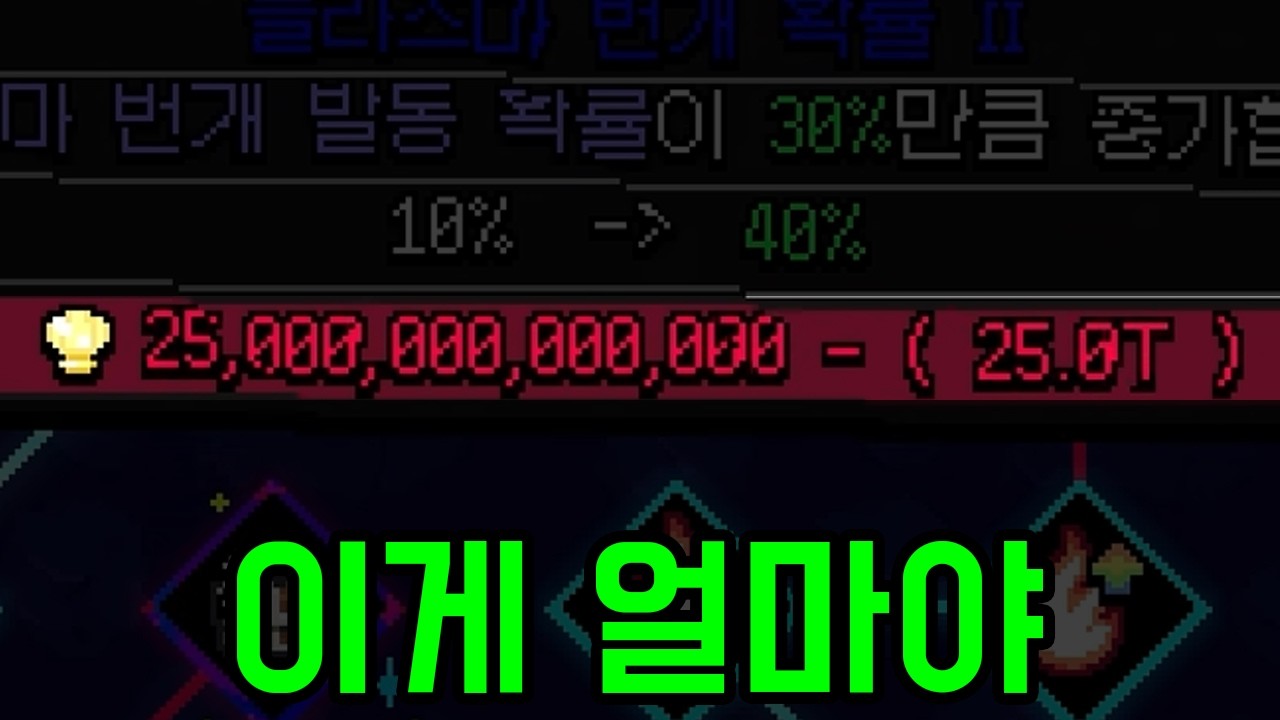 이 게임 돈 단위가 좀 이상한데요?? [ 쉘 다이버 ] 3부
