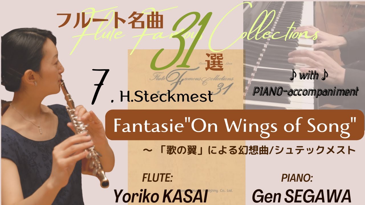 7.H.Steckmest: Fantasie