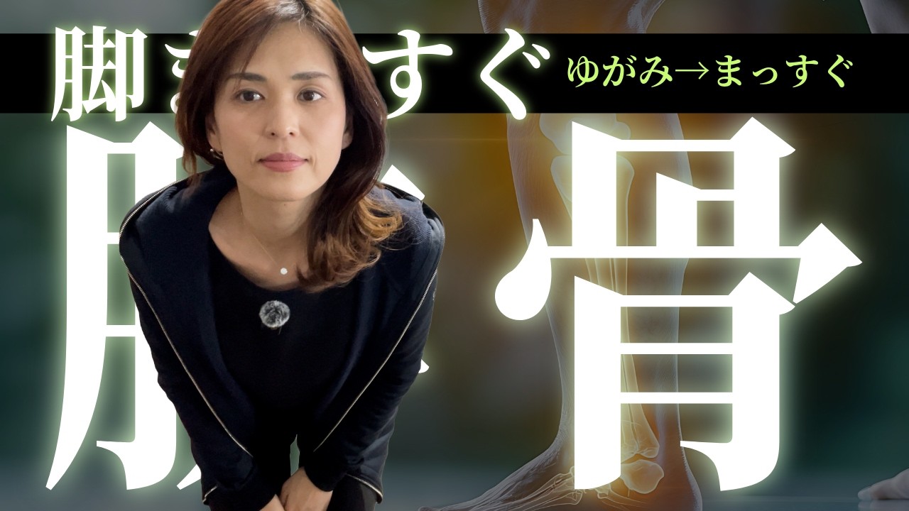 【膝下ケア】たった3回で脚の形が変わる！簡単セルフケア　#385