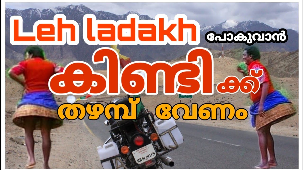 How?  Leh ladakh bike ride malayalam   dream ride