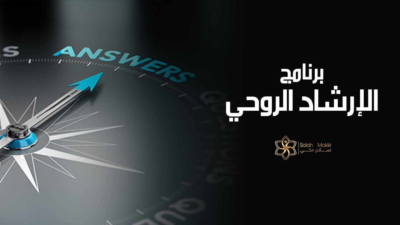 تناغم الطاقات و كيفية فحص الشاكرات لتعزيز التوازن الروحي | صلاح مكي