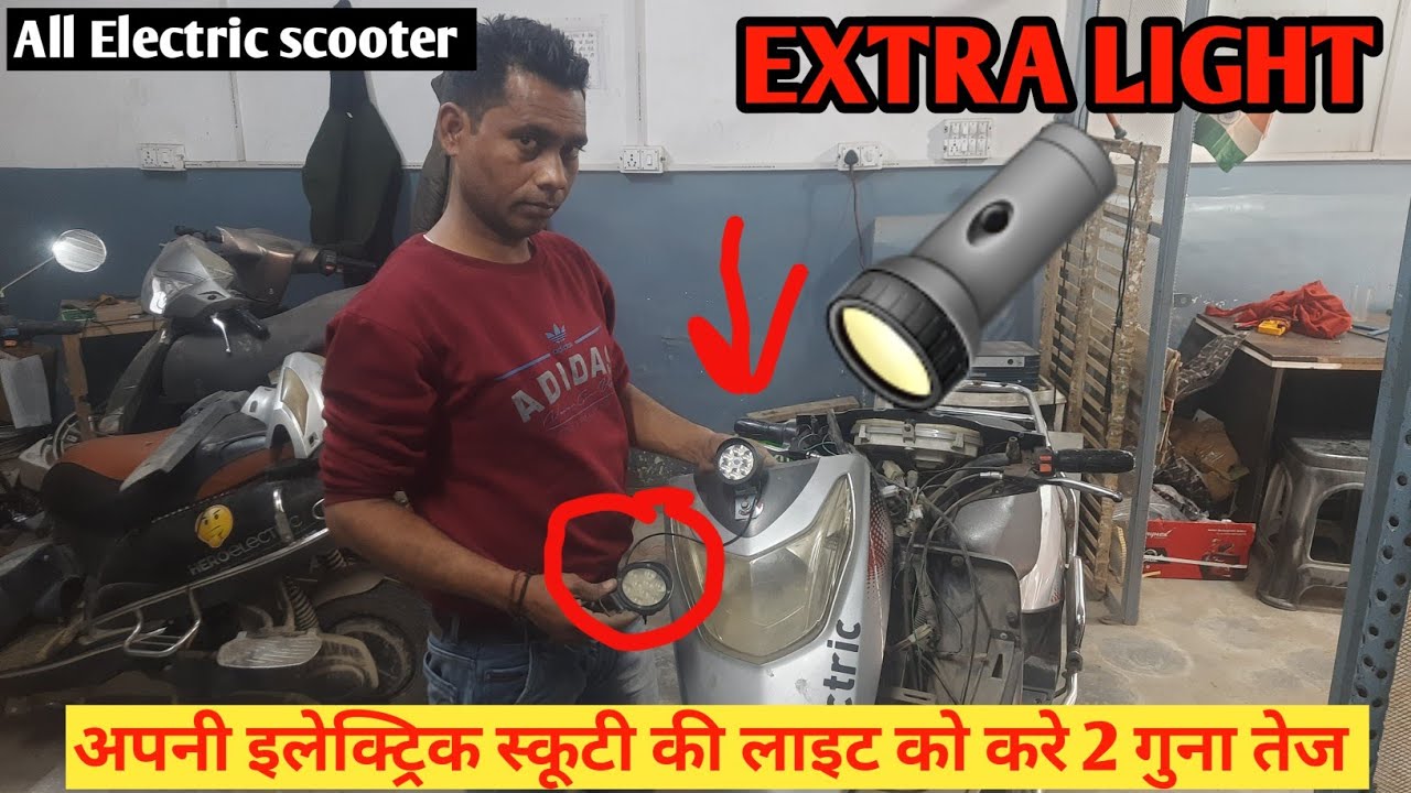 LED Light Install Electric Scooter | अपनी इलेक्ट्रिक स्कूटी में Extra Light लगाने का आसान तरीका