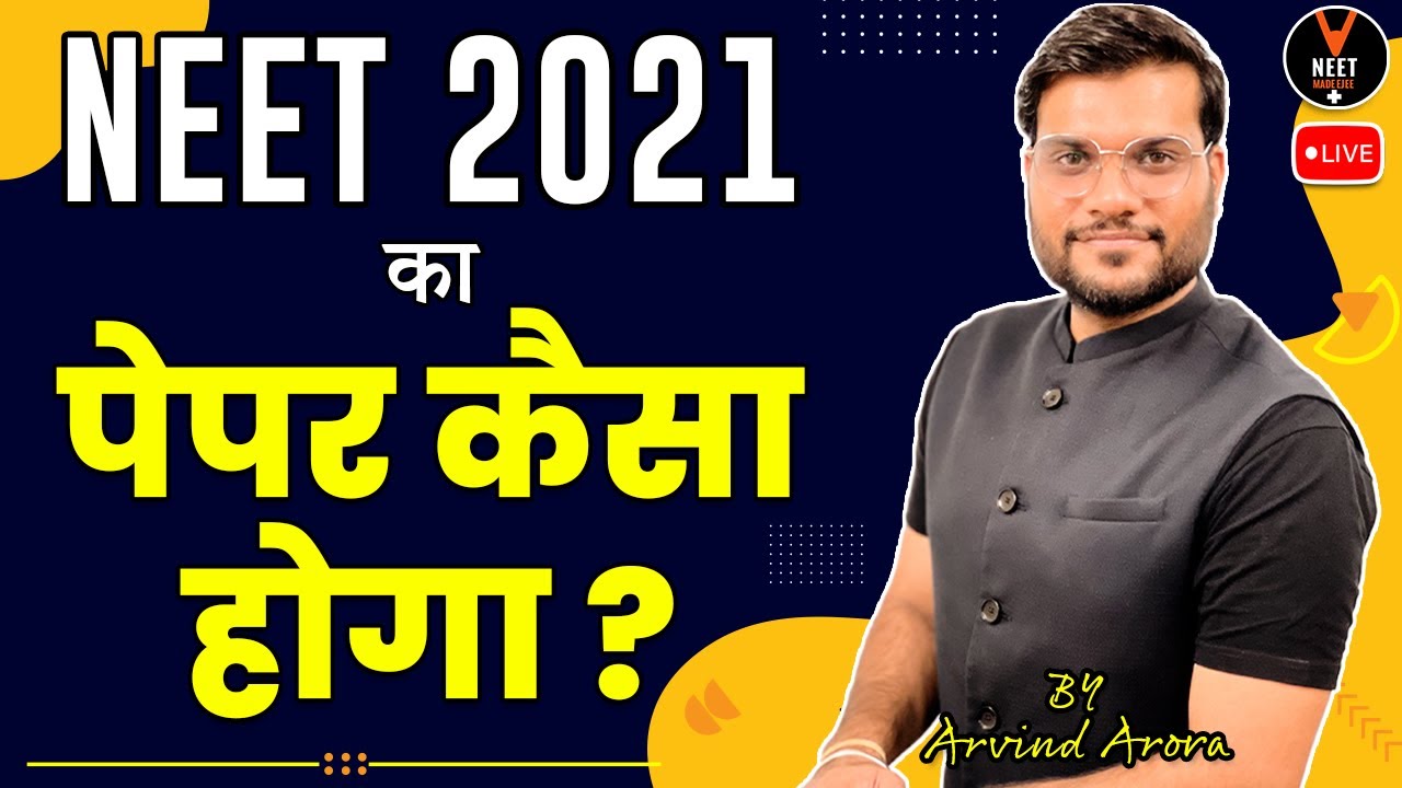 How Will the NEET 2021 Paper Be? | NEET 2021 Preparation | NEET Strategy by Arvind Sir