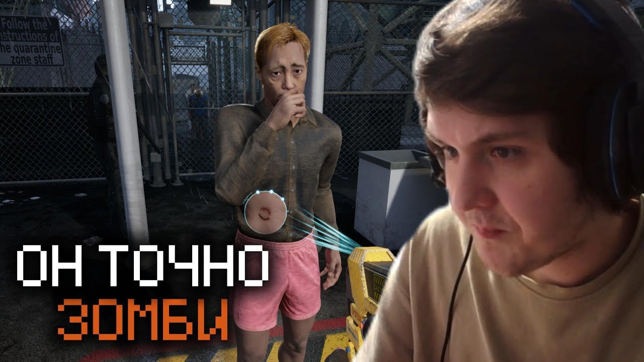 ГРУЗЛИК ПРОВЕРЯЕТ ЛЮДЕЙ на ЗОМБИ // Quarantine Zone