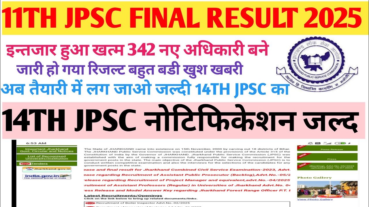 11th jpsc final result 2025 l jpsc final result 2023 l