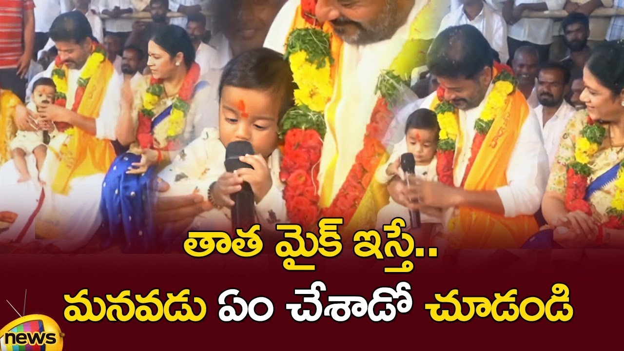 Revanth Reddy Fun With Grand Son | Revanth Reddy Chandiyagam | Congress Party | Mango News