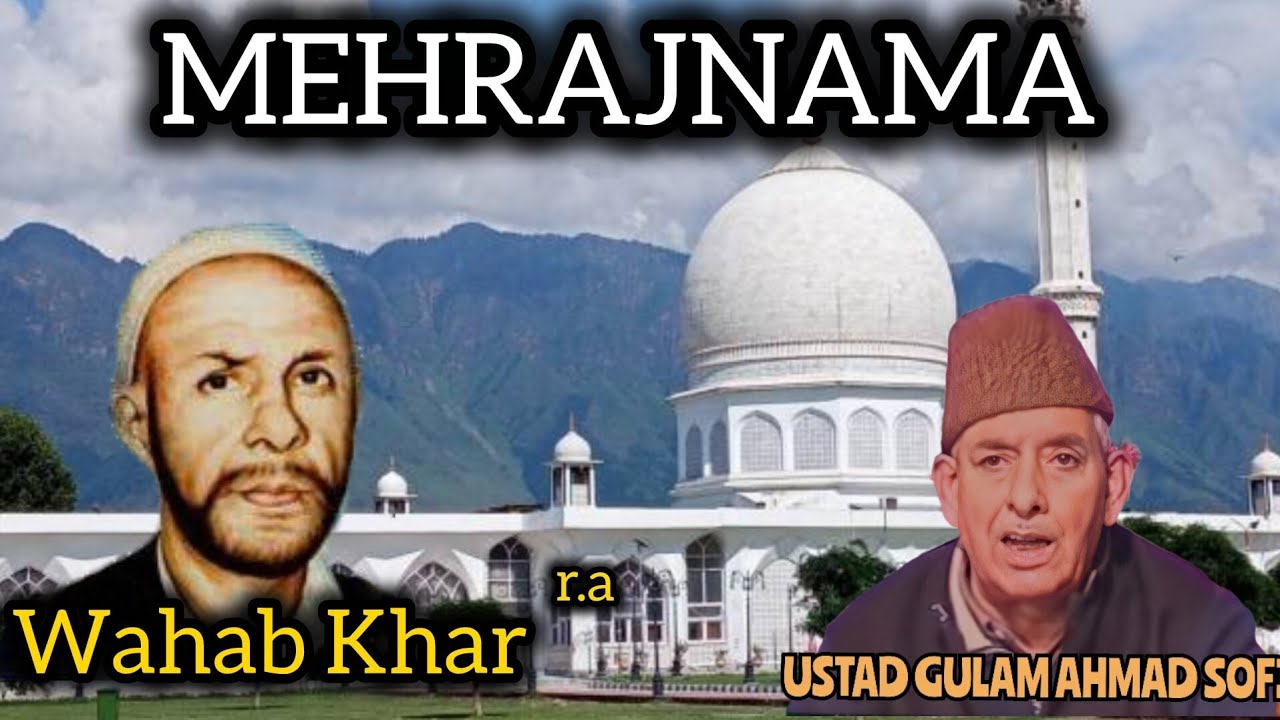 ( Mehrajnama ) Wahab Khar ❤️ Karyo Rony Romaly Waaw Kashmiri Sufi Song By Ghulam Ahmad Sofi