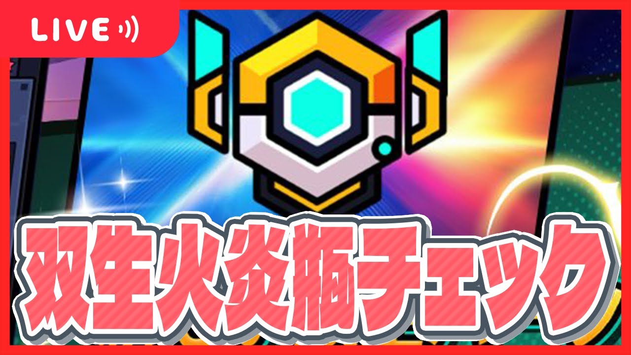 【ダダサバ】双生火炎瓶と新イベ来たぞ！【ダダサバイバー】