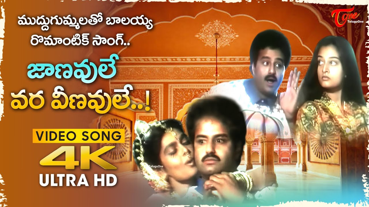 Janavule Vara Veenavule Song 4K | Balakrishna, Mohini Chemistry | Aditya 369 Movie |Old Telugu Songs