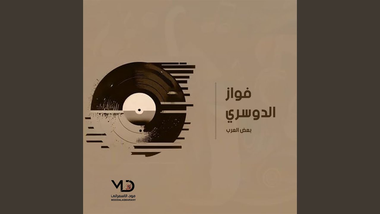 يلومون عيني