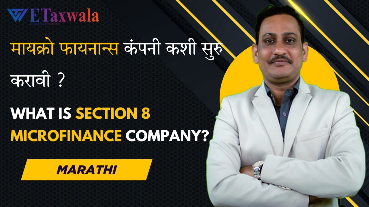 Section 8 Microfinance Company म्हणजे काय? Microfinance कंपनी कशी सुरू करावी? Step by Step Process