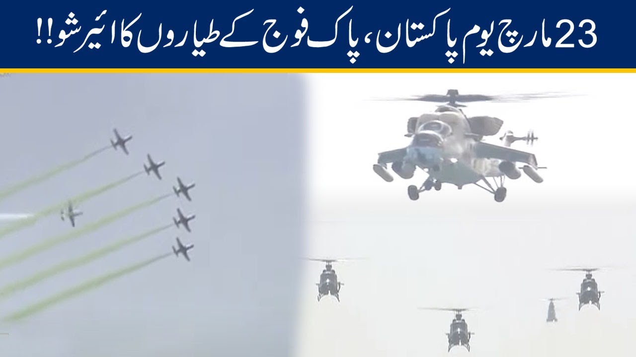 Air Show Performance On Pakistan Day Parade 23 March