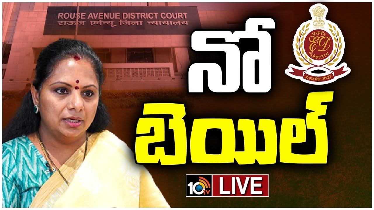 LIVE: MLC Kavitha Liquor Case | Kavitha Bail Petition | 10TV Digital