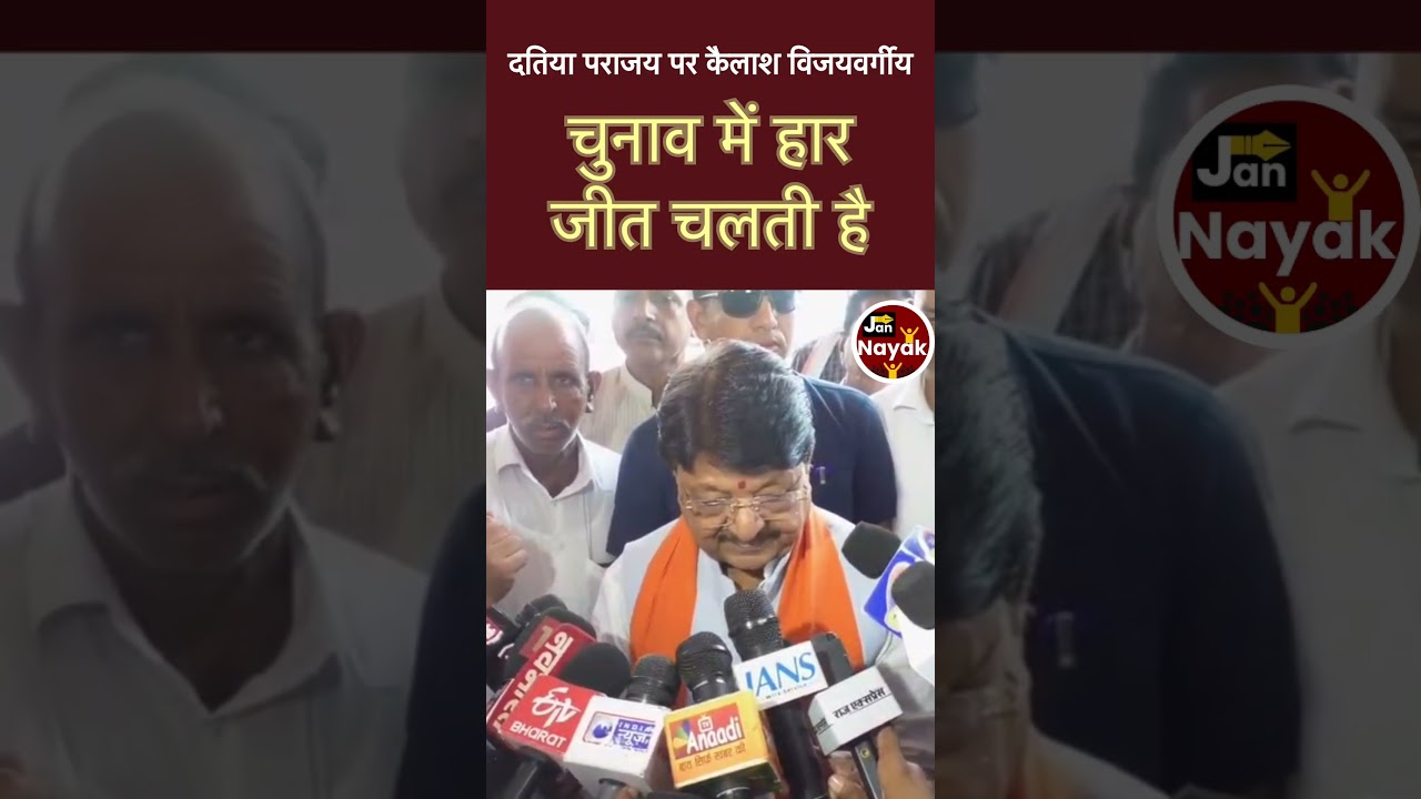 Kailash Vijayvargiya's response on Narottam's ticket being cut and the subsequent loss: Winning a...