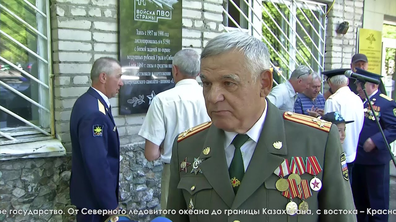 В Серове увековечили память о войсковой части ПВО 51591. Какая у них история?