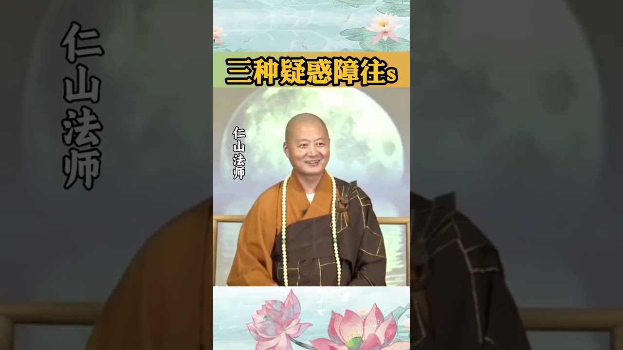 Pure World #詩詞 #極樂世界 #佛教 #flute #人生 #修行 #疗愈 #禅修 #净土 #净宗法师 #忏悔 #修仙 #六道輪迴 #传统文化 #china #japan