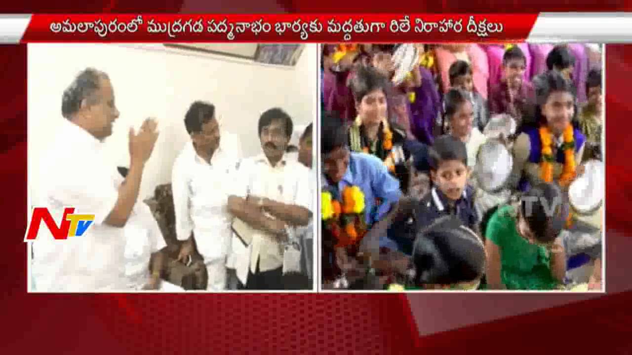 Relay Hunger Strike in Amalapuram by Kapu Community Members | Support to Mudragada Hunger Strike