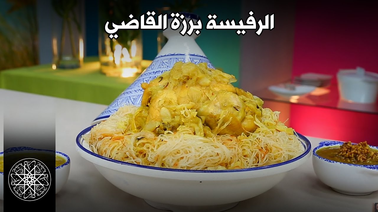 Choumicha : RFISSA - Recette Marocaine | شميشة : الرفيسة برزة القاضي