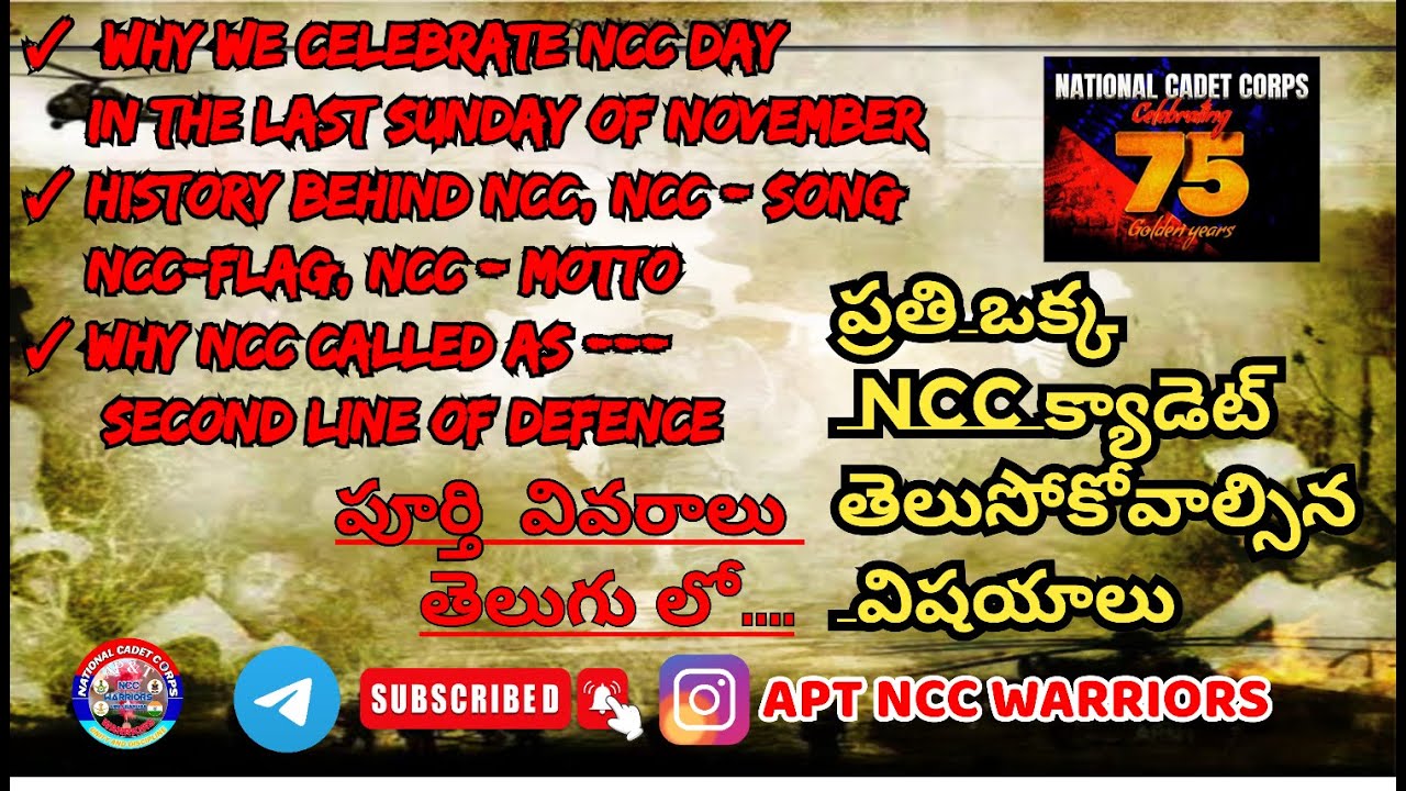 NCC history| HISTORY of NCC FLAG,SONG,MOTTO | WHY WE CELEBRATE NCC DAY IN LAST SUNDAY OF NOVEMBER