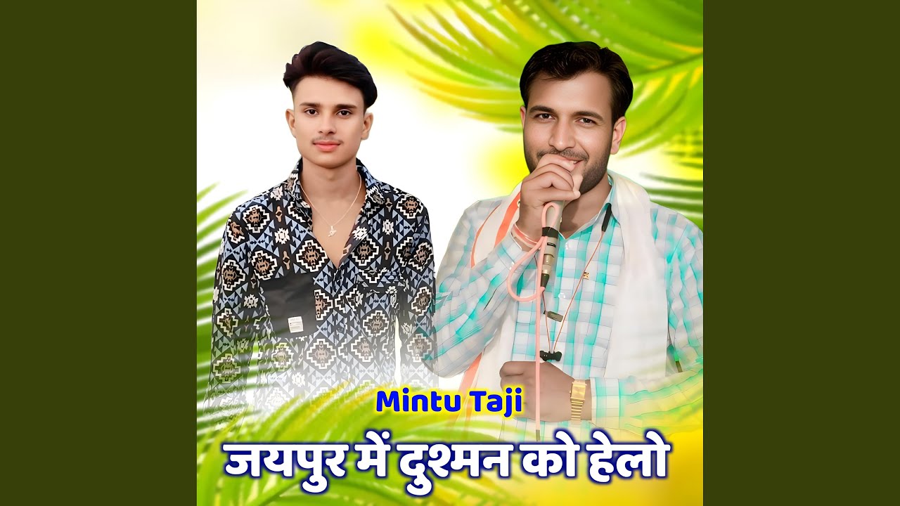 Jaipur Main Dusman Ko Helo