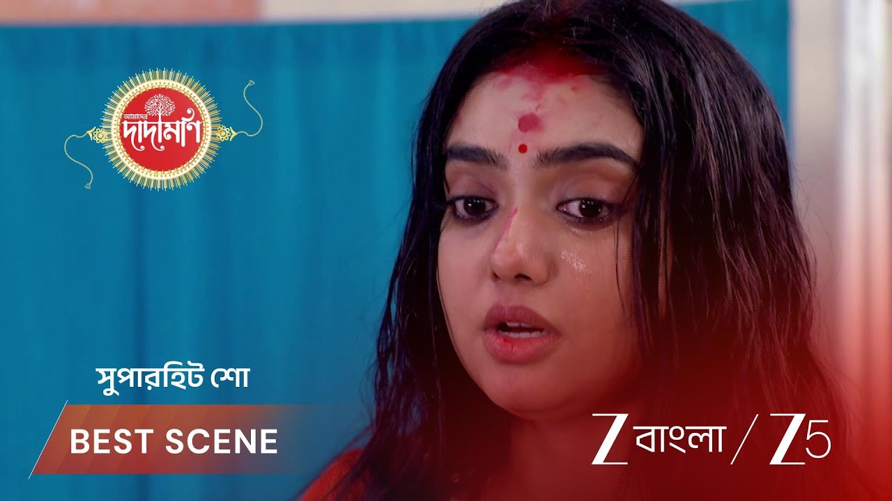 AMADER DADAMONI | পার্বতীর প্রার্থনা কি সোমেশ্বরকে বাঁচাতে পারবে?